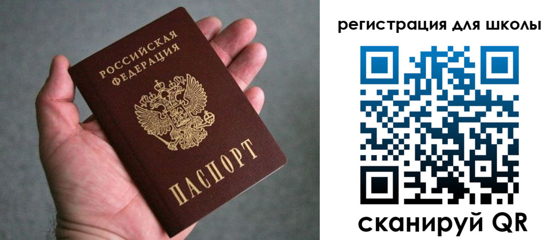 прописка в квартире в Выборге