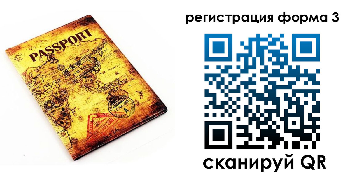 временная прописка в Выборге