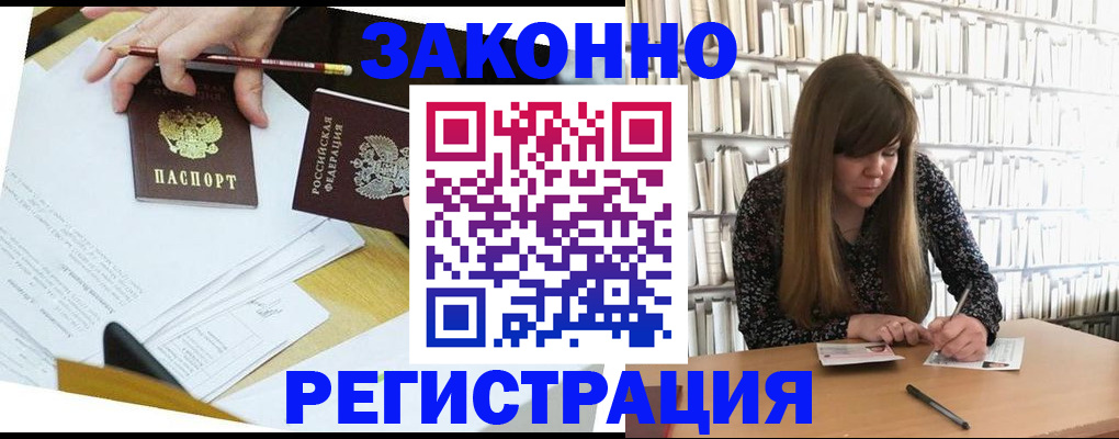 временная регистрация для школы в Выборге
