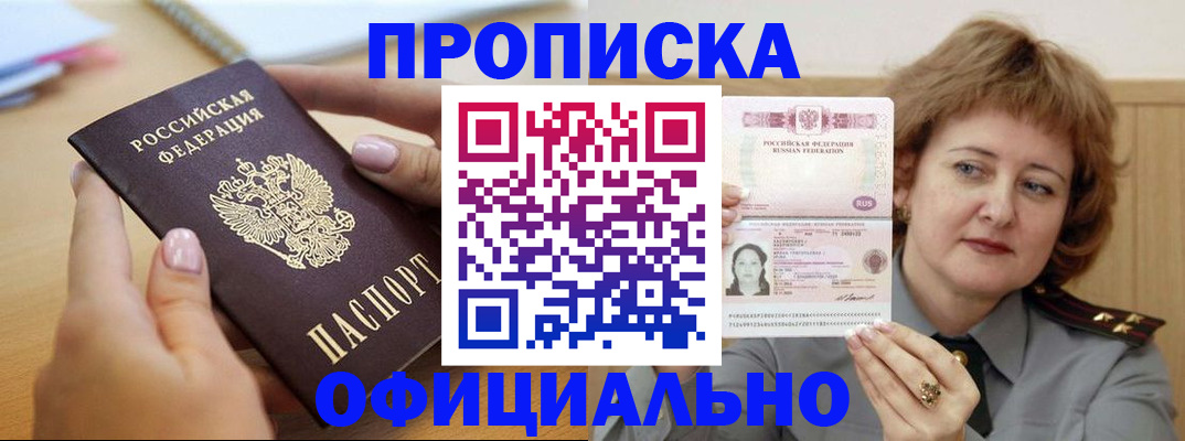 временная регистрация надежно в Выборге