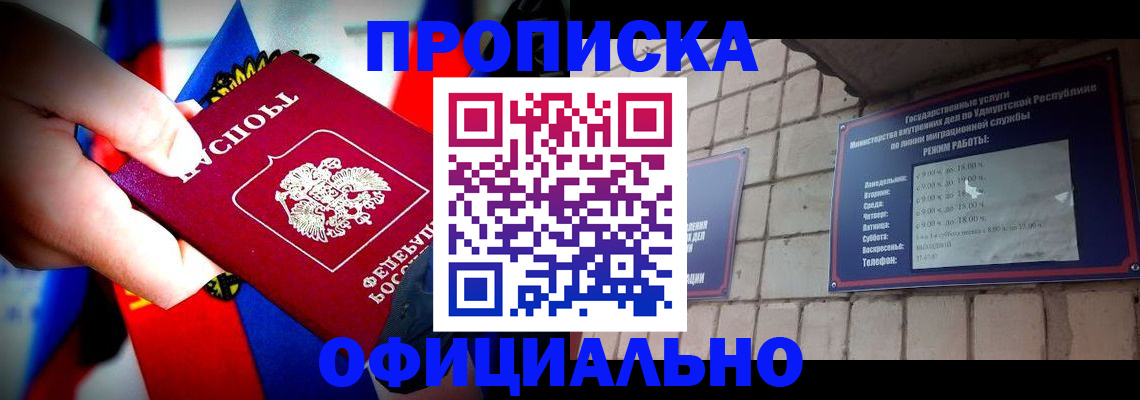 временная регистрация в Выборге