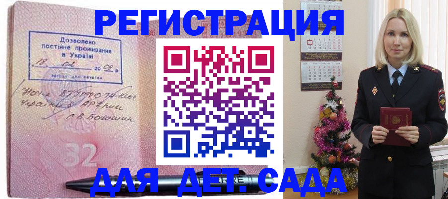 прописка в Выборге