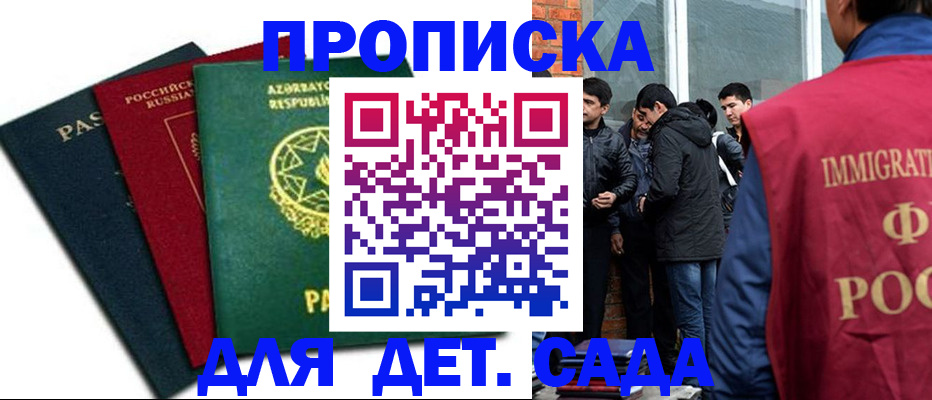 временная регистрация 2025 в Выборге