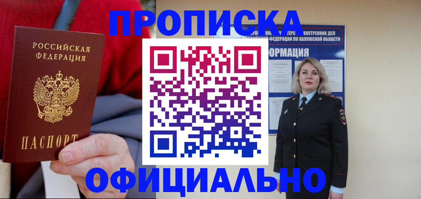 временная регистрация в квартире в Выборге