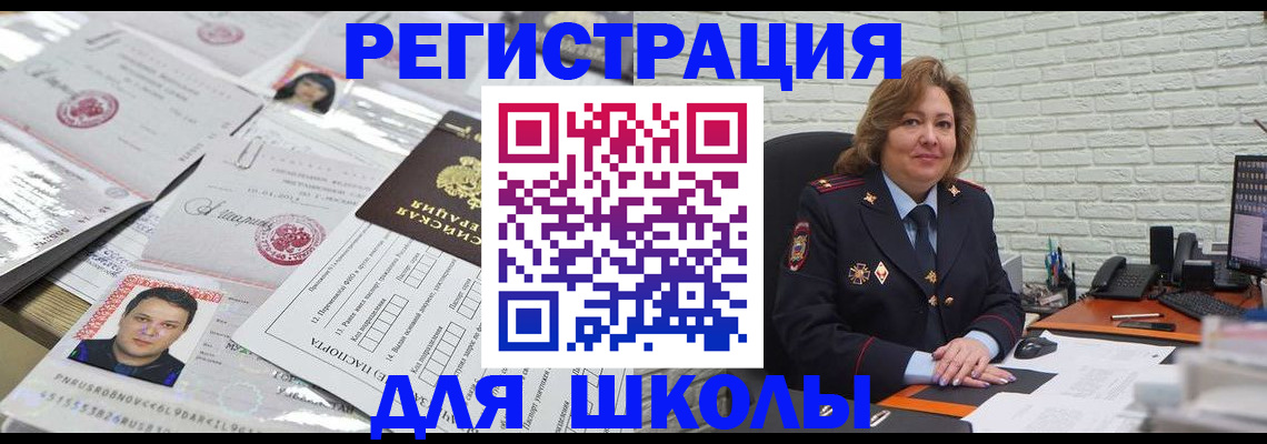 прописка для военкомата в Выборге